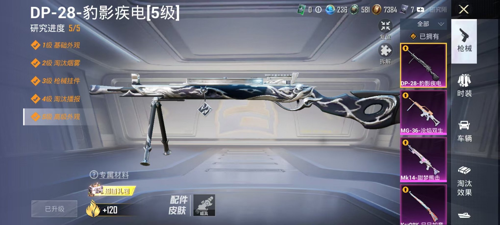 HPCMW3424329和平精英账号详情图5 HPCMW3424329和平精英账号详情图5