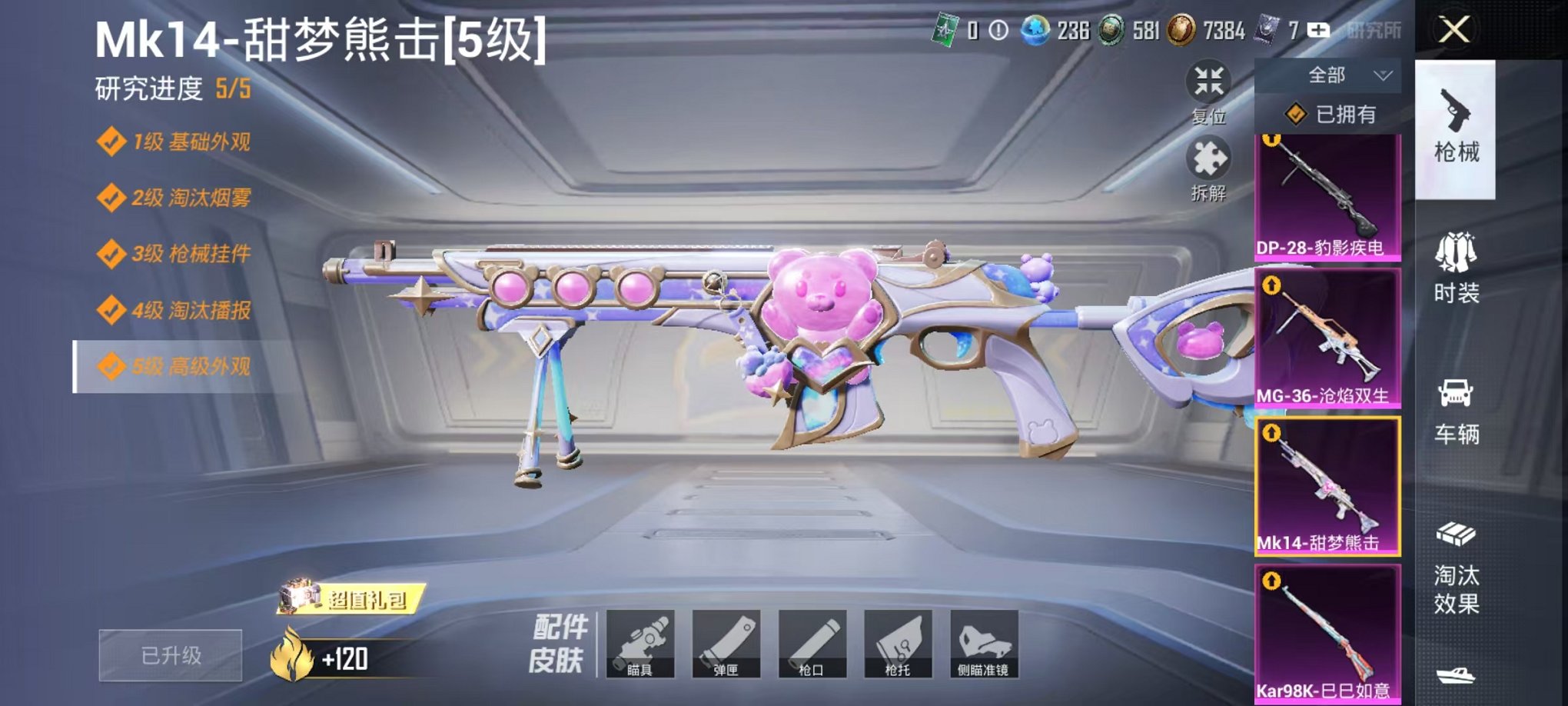 HPCMW3424329和平精英账号详情图6 HPCMW3424329和平精英账号详情图6