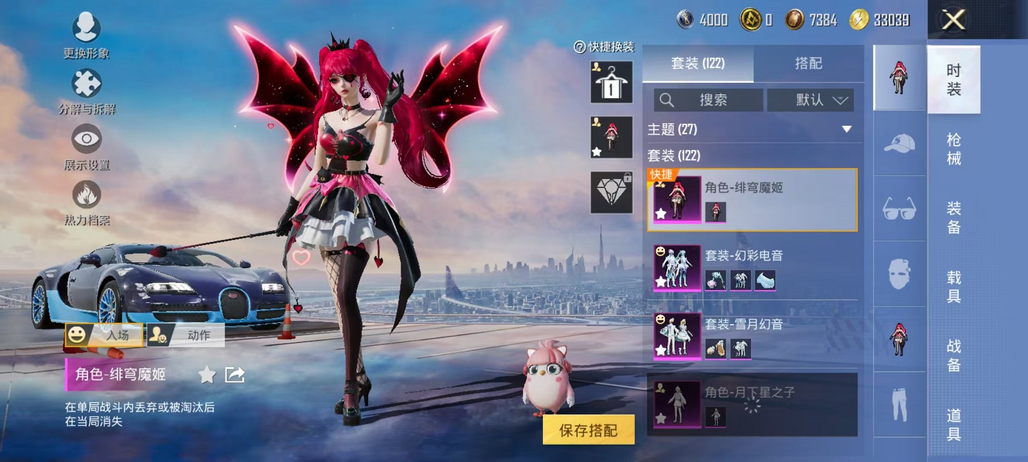 HPCMW3424329和平精英账号详情图8 HPCMW3424329和平精英账号详情图8