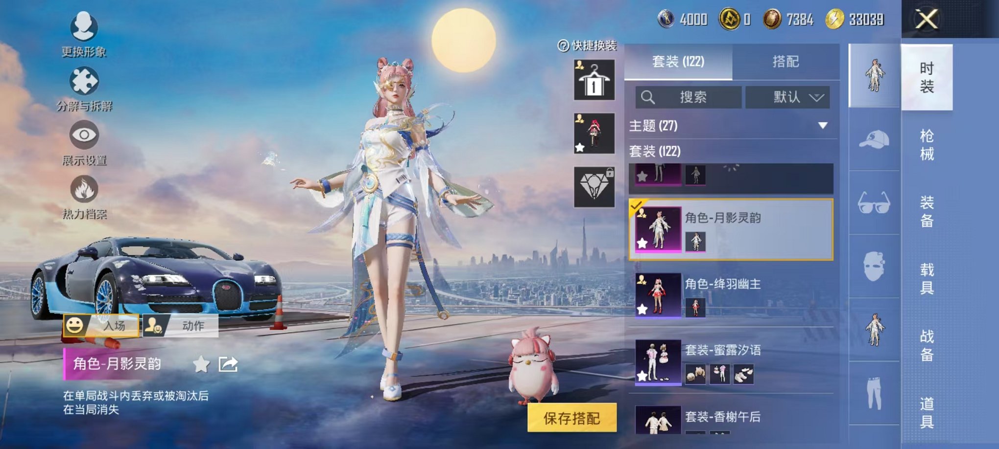 HPCMW3424329和平精英账号详情图9 HPCMW3424329和平精英账号详情图9