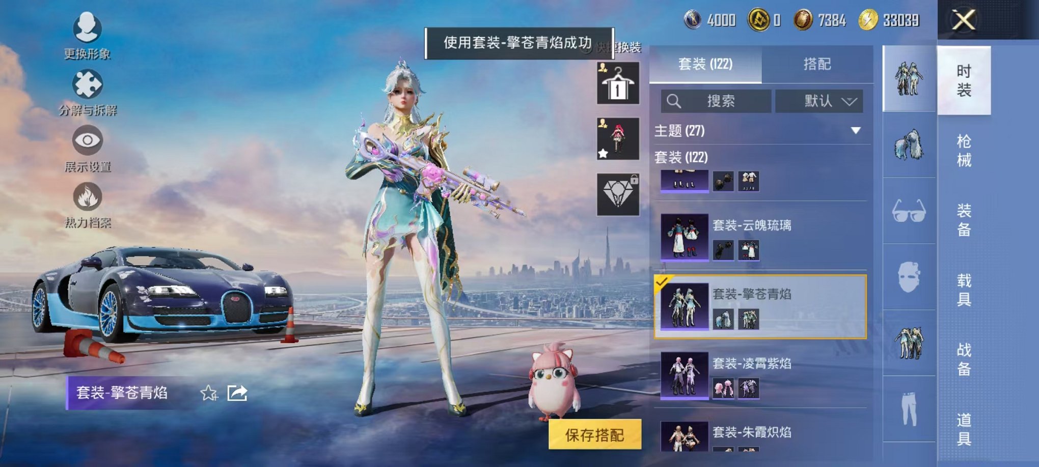 HPCMW3424329和平精英账号详情图11 HPCMW3424329和平精英账号详情图11