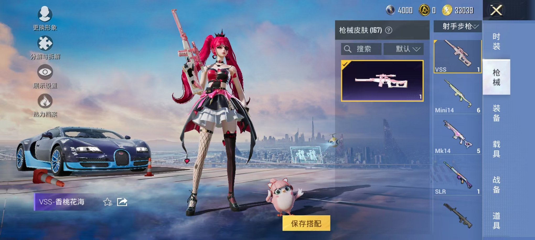 HPCMW3424329和平精英账号详情图12 HPCMW3424329和平精英账号详情图12