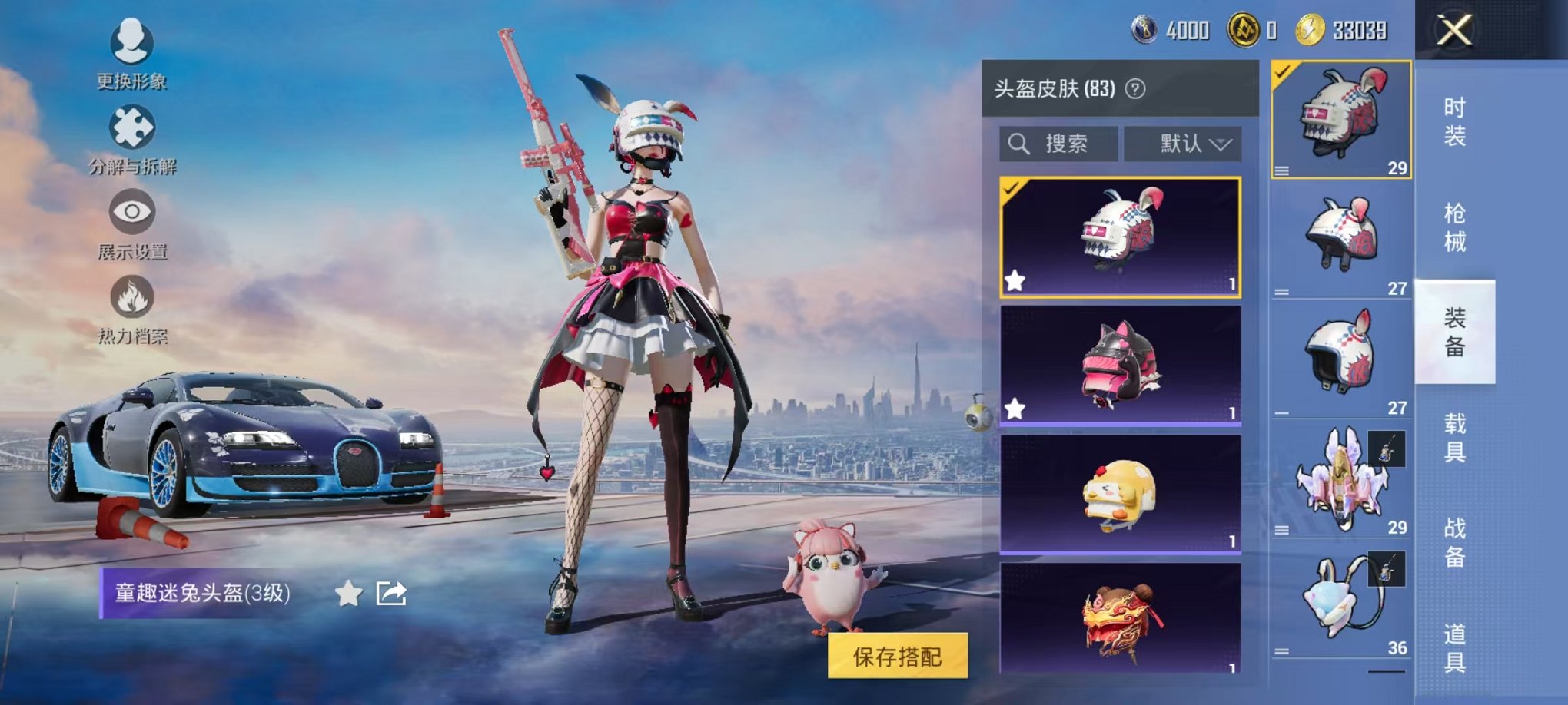 HPCMW3424329和平精英账号详情图13 HPCMW3424329和平精英账号详情图13