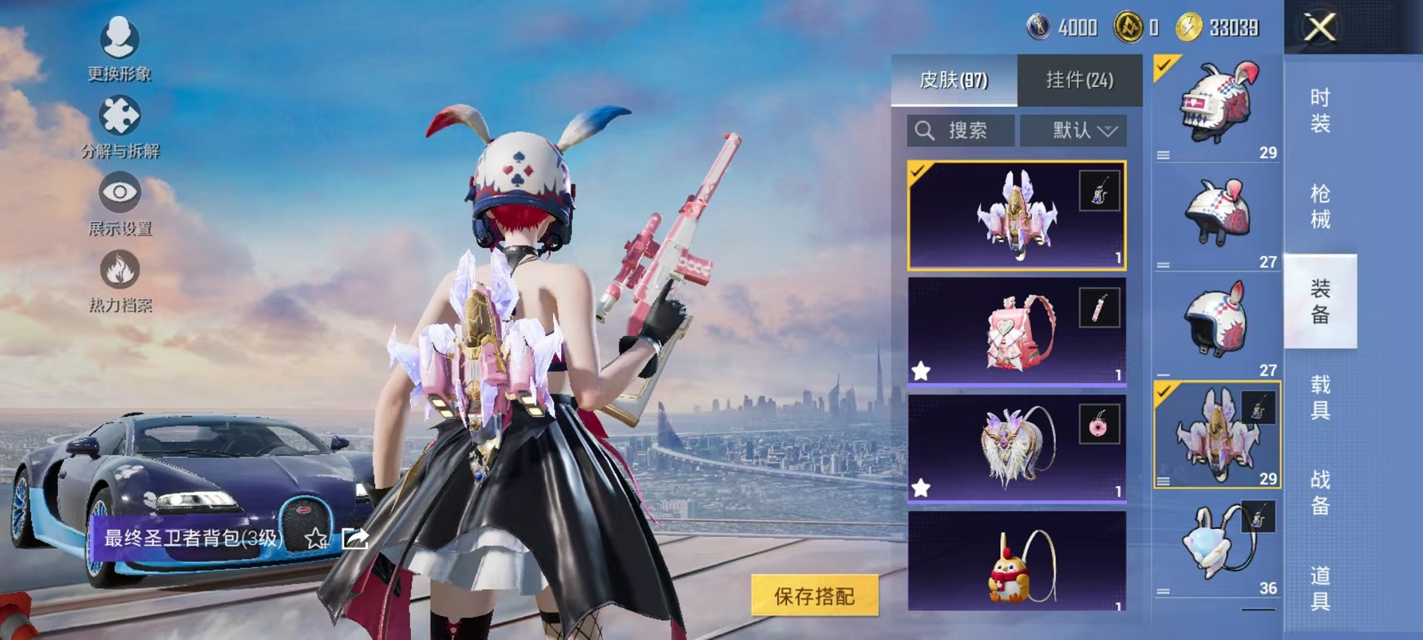 HPCMW3424329和平精英账号详情图14 HPCMW3424329和平精英账号详情图14