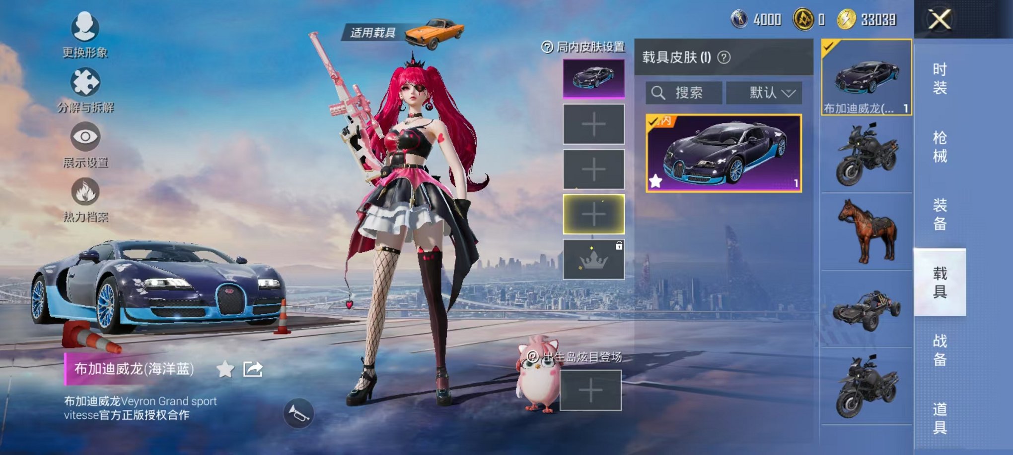 HPCMW3424329和平精英账号详情图15 HPCMW3424329和平精英账号详情图15