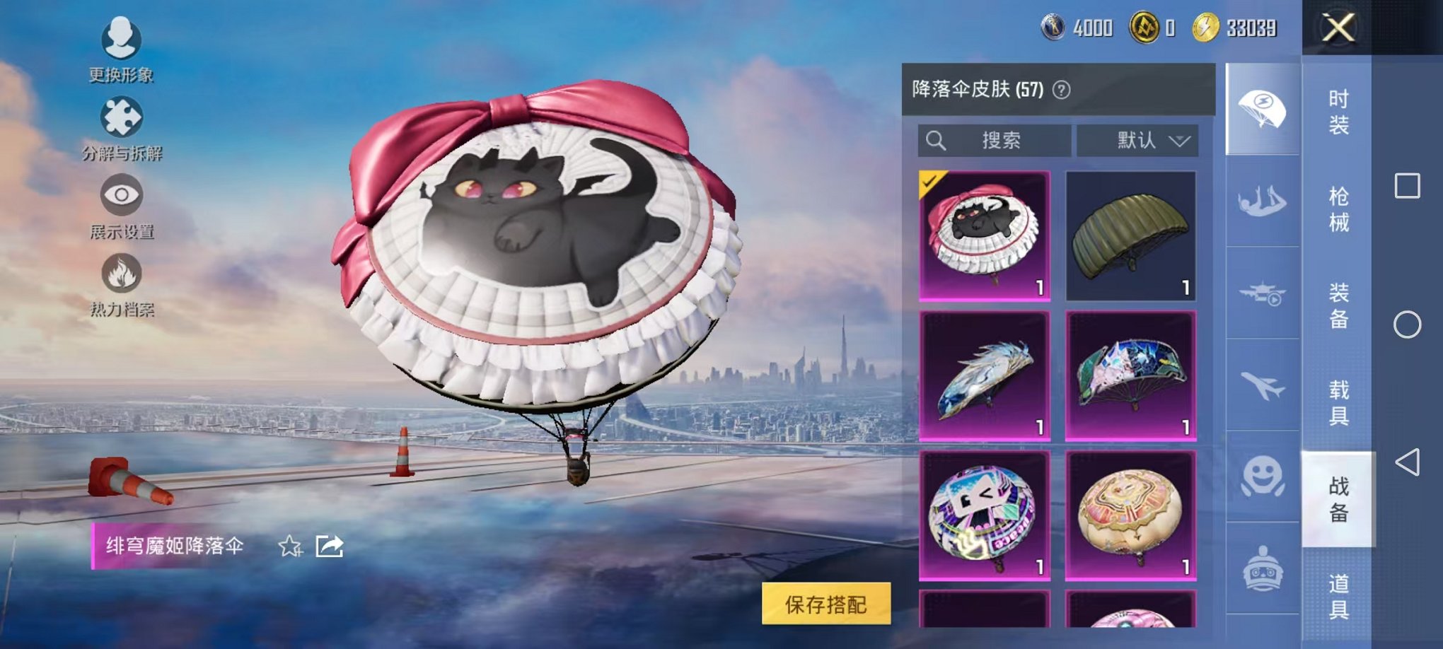 HPCMW3424329和平精英账号详情图16 HPCMW3424329和平精英账号详情图16