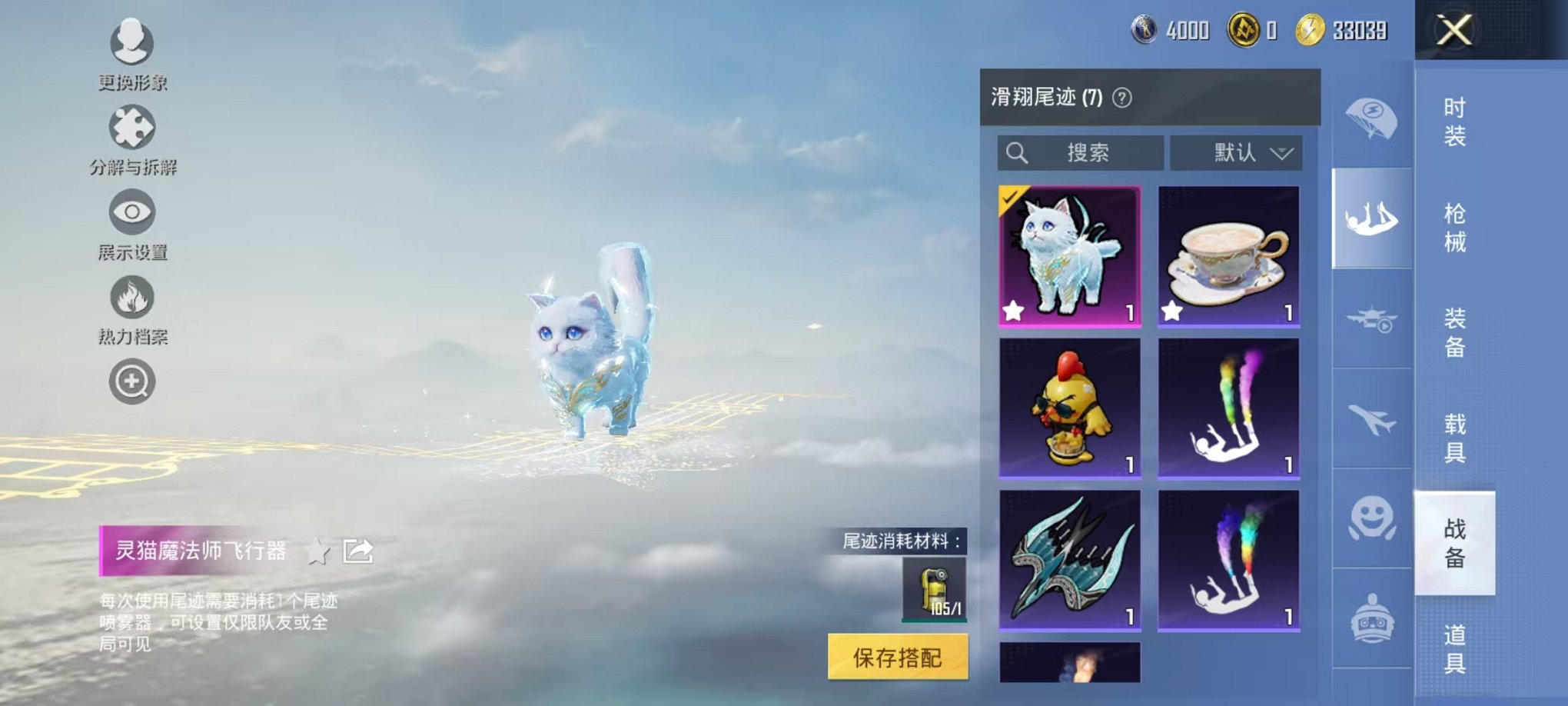 HPCMW3424329和平精英账号详情图17 HPCMW3424329和平精英账号详情图17