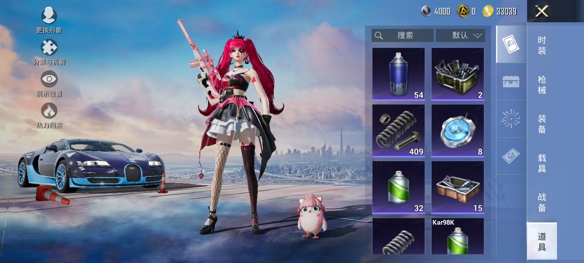 HPCMW3424329和平精英账号详情图18 HPCMW3424329和平精英账号详情图18