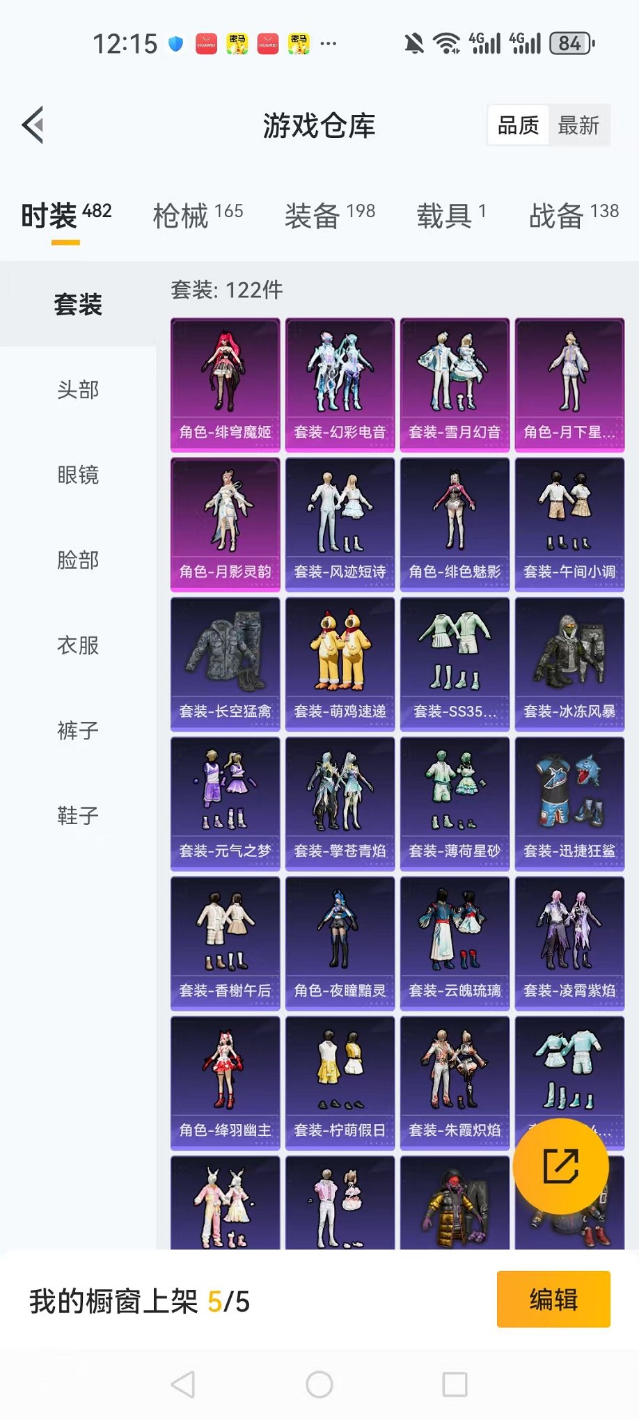 HPCMW3424329和平精英账号详情图19 HPCMW3424329和平精英账号详情图19