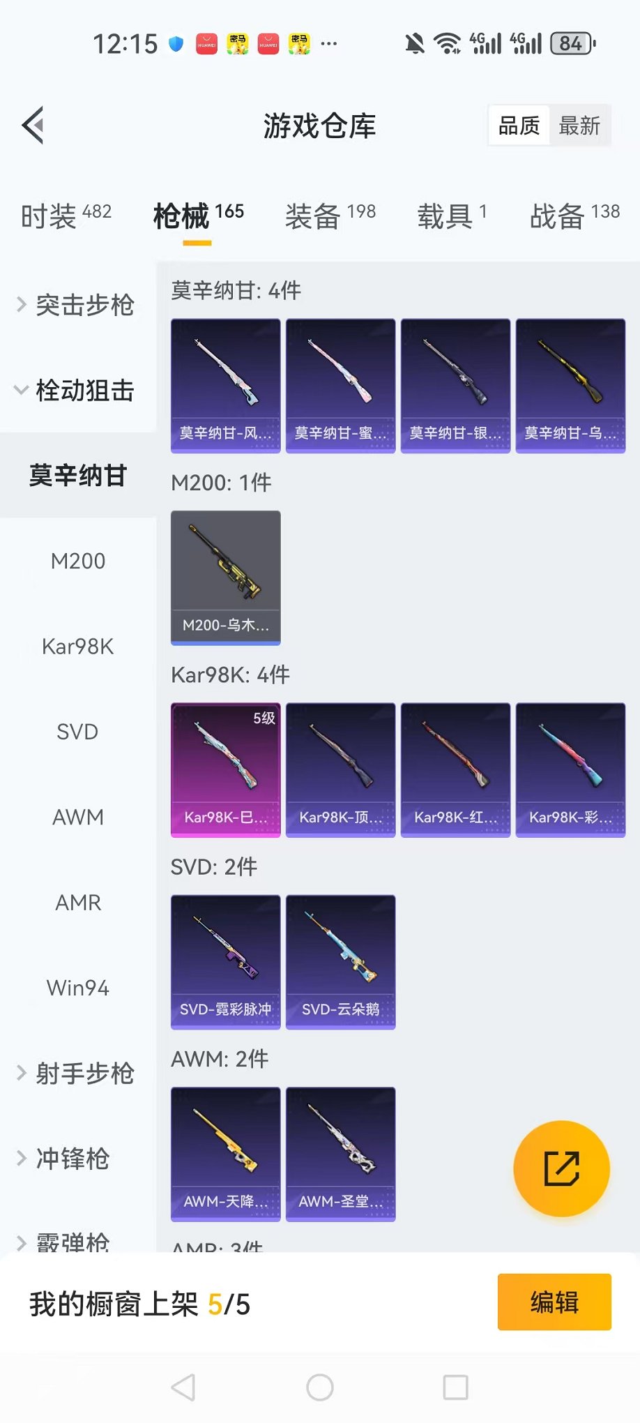 HPCMW3424329和平精英账号详情图20 HPCMW3424329和平精英账号详情图20