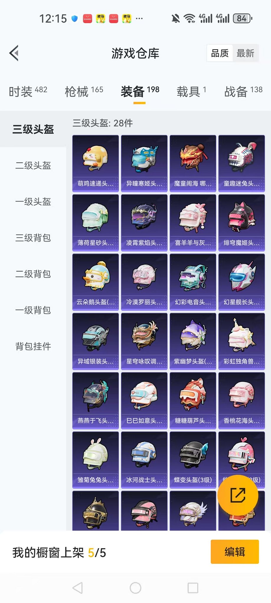 HPCMW3424329和平精英账号详情图21 HPCMW3424329和平精英账号详情图21