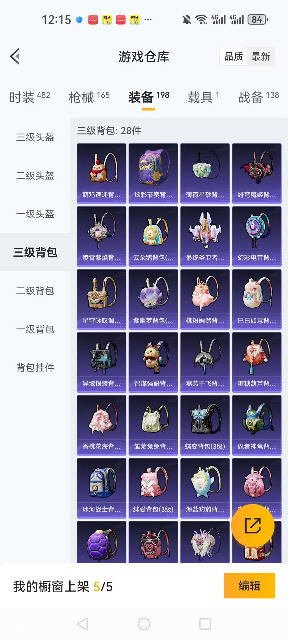 HPCMW3424329和平精英账号详情图22 HPCMW3424329和平精英账号详情图22