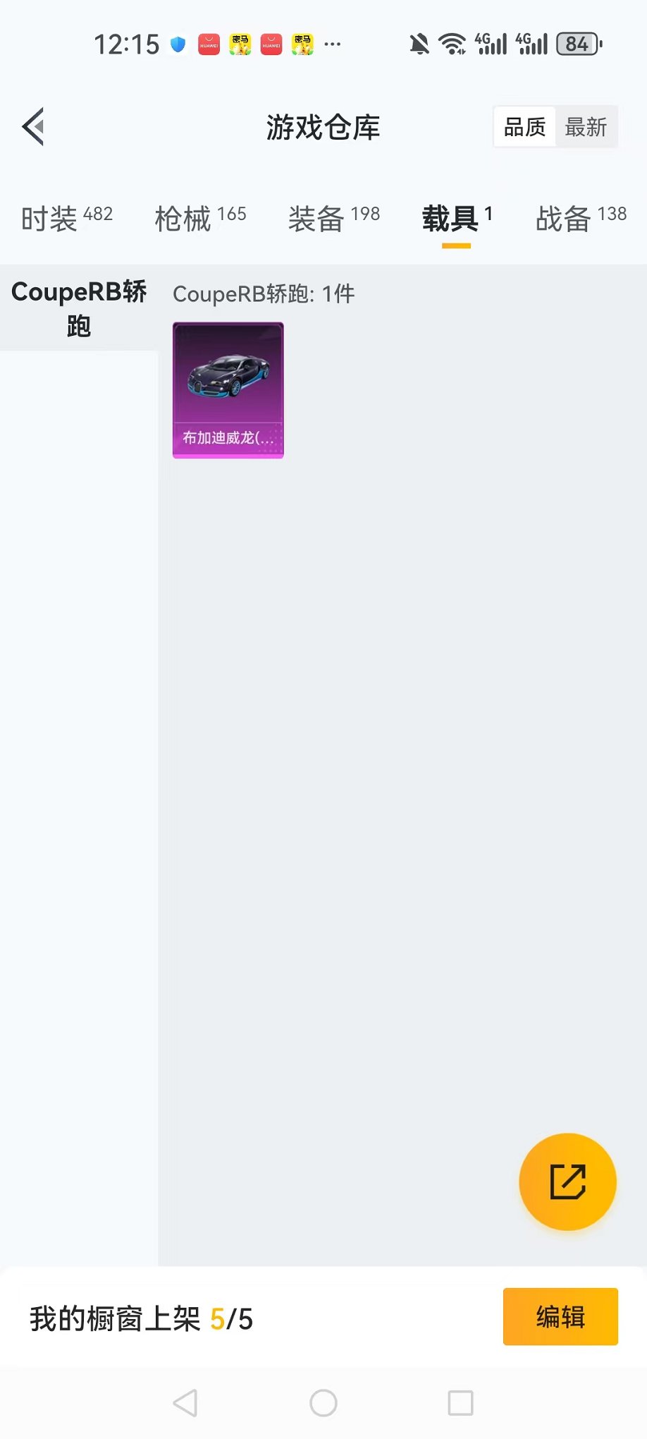 HPCMW3424329和平精英账号详情图23 HPCMW3424329和平精英账号详情图23