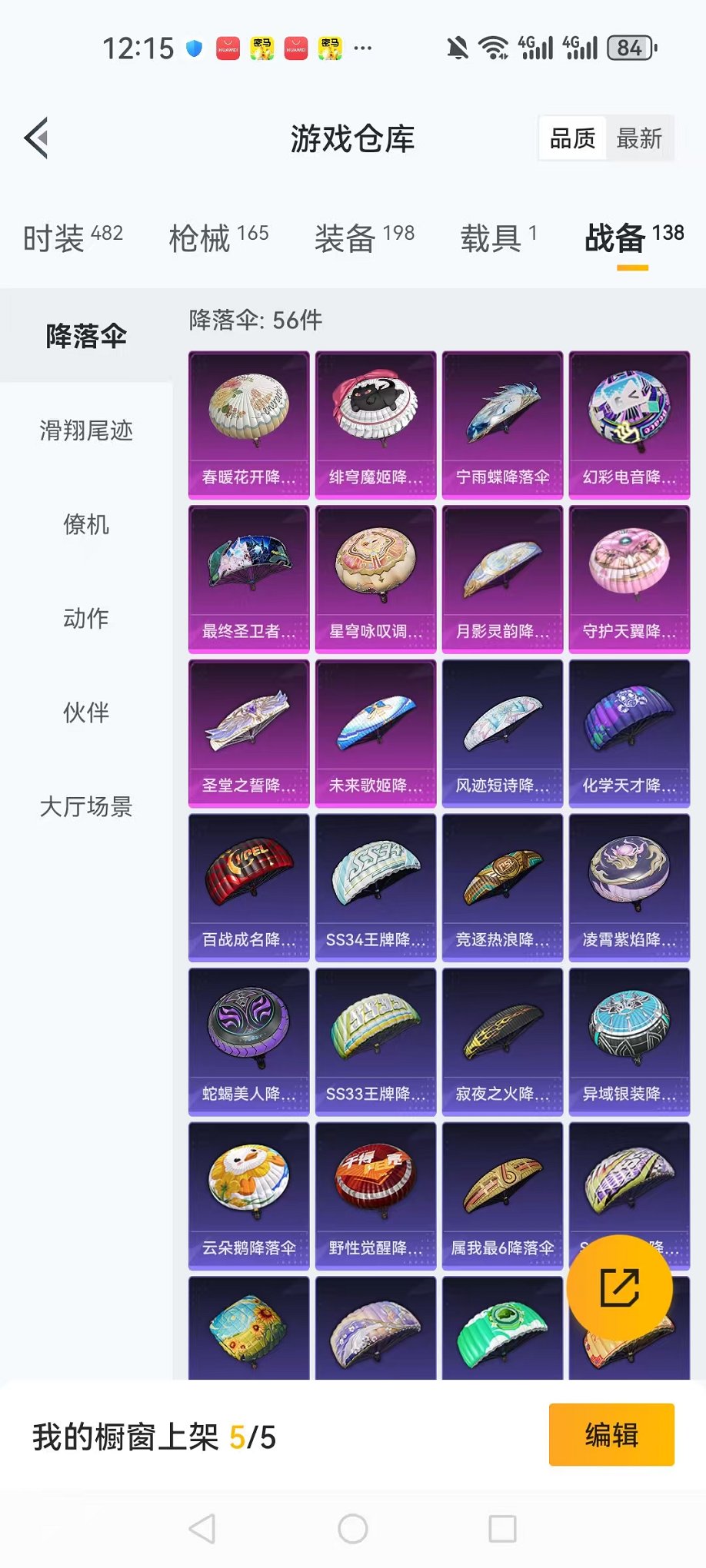 HPCMW3424329和平精英账号详情图24 HPCMW3424329和平精英账号详情图24