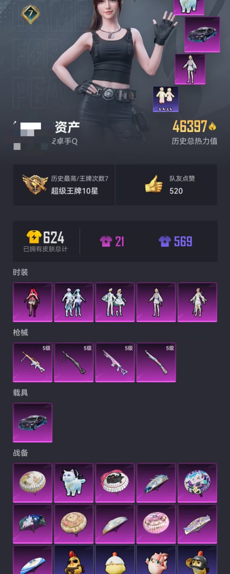 HPCMW3424329和平精英账号详情图25 HPCMW3424329和平精英账号详情图25