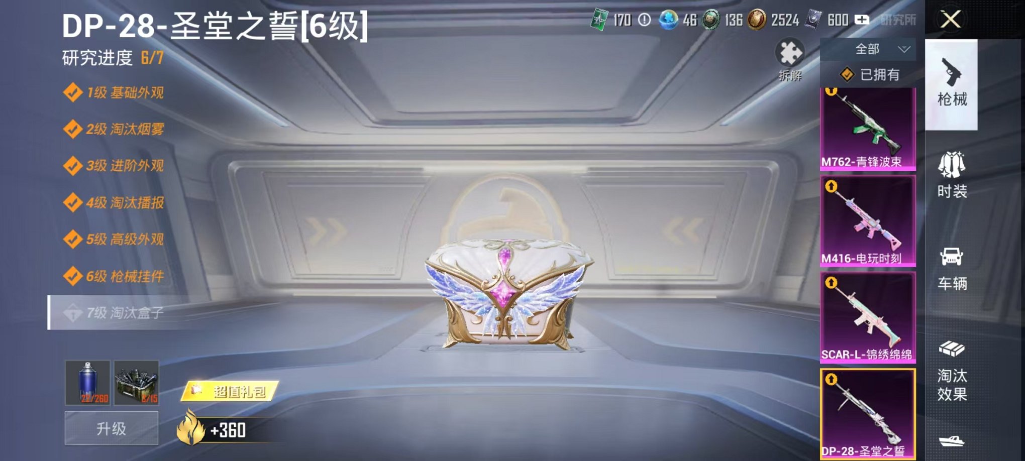 HPCMW3438883和平精英账号详情图5