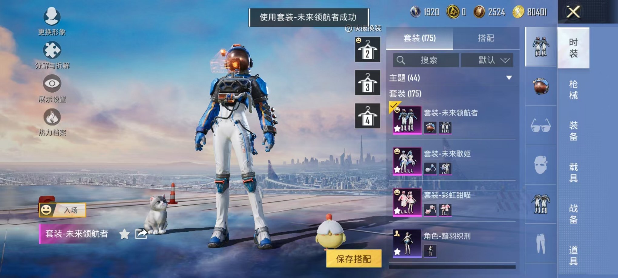 HPCMW3438883和平精英账号详情图6