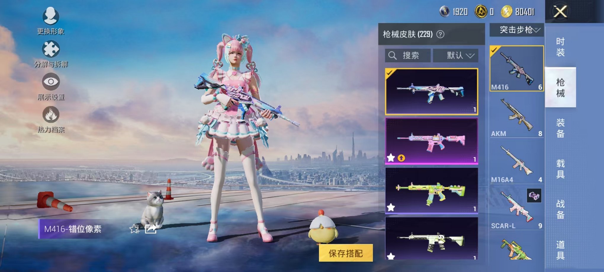 HPCMW3438883和平精英账号详情图8