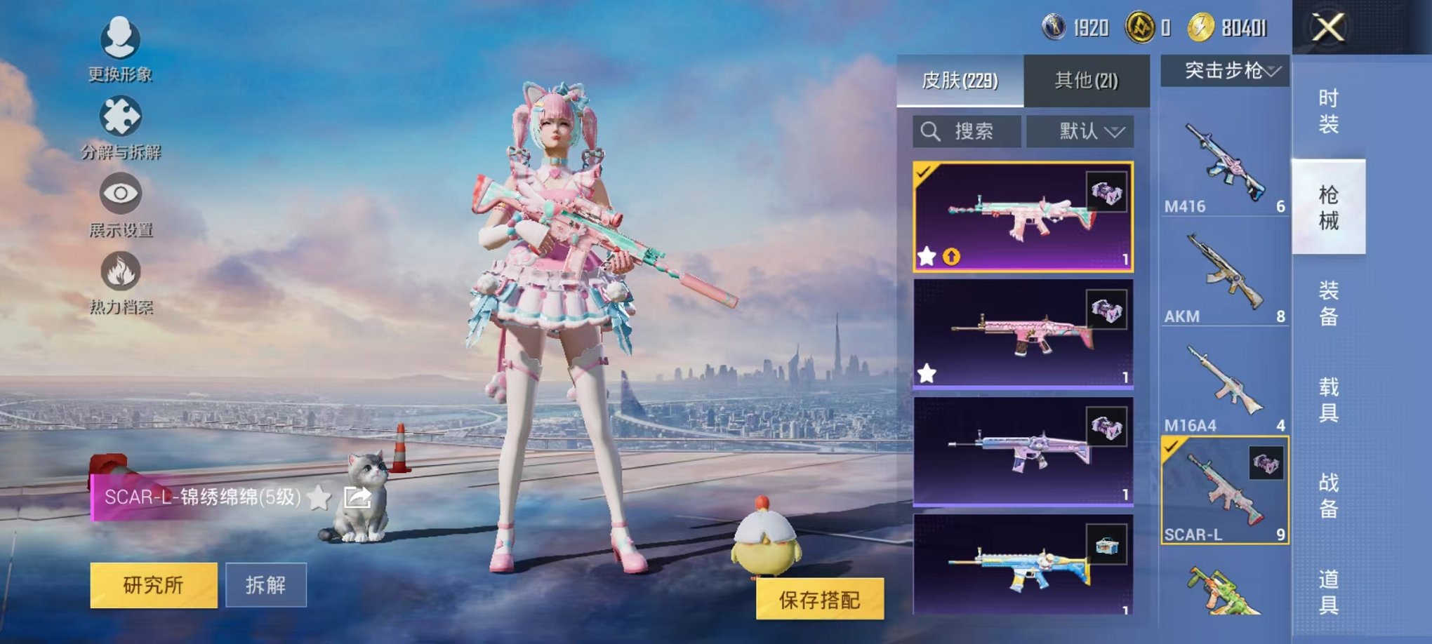 HPCMW3438883和平精英账号详情图9