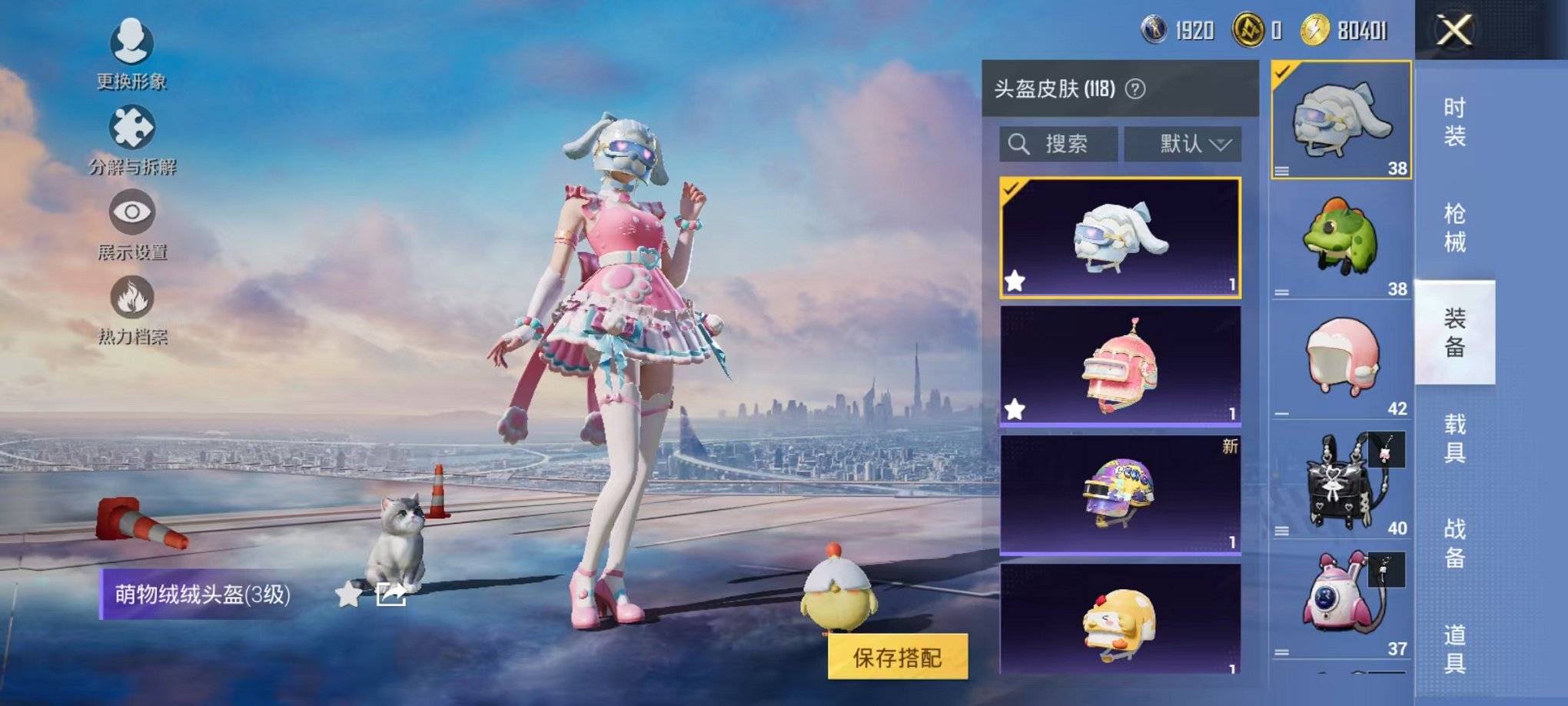 HPCMW3438883和平精英账号详情图10