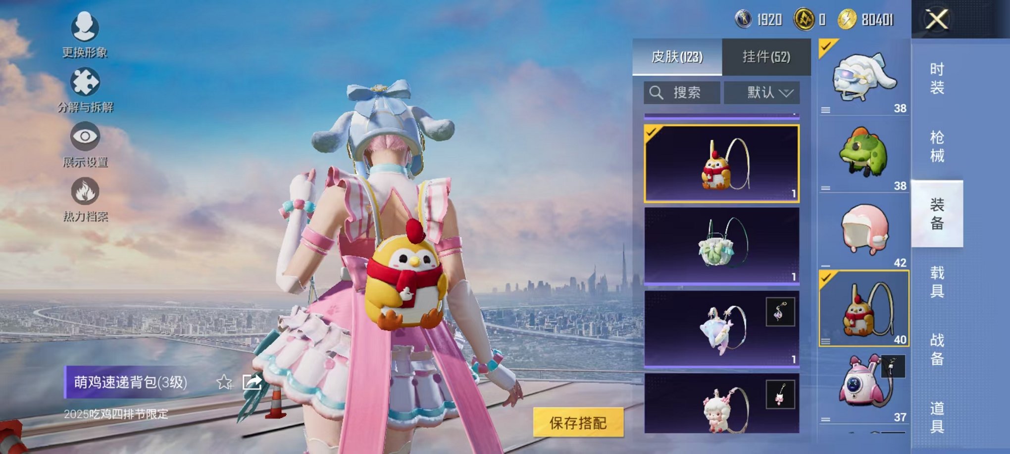 HPCMW3438883和平精英账号详情图11