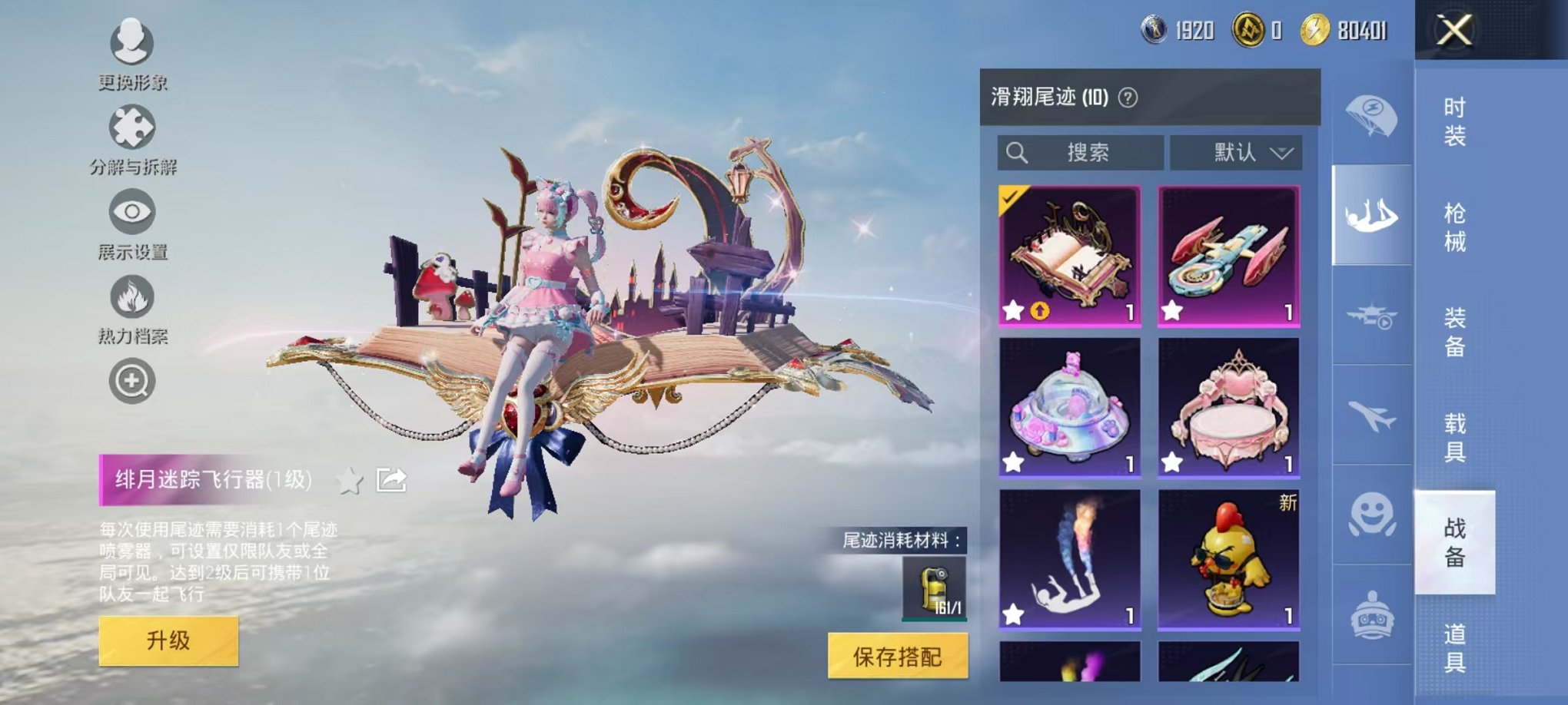 HPCMW3438883和平精英账号详情图12