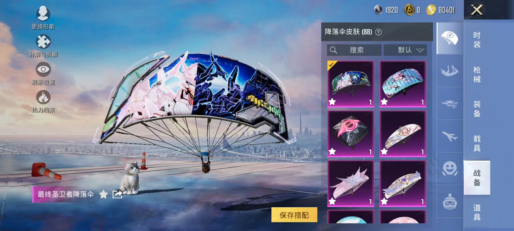 HPCMW3438883和平精英账号详情图13