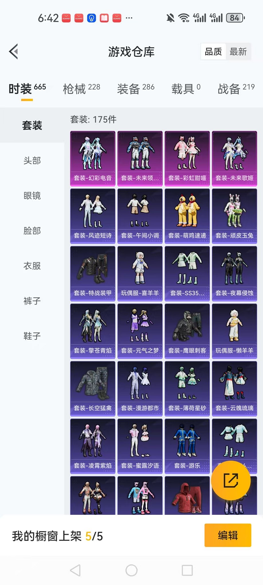 HPCMW3438883和平精英账号详情图15