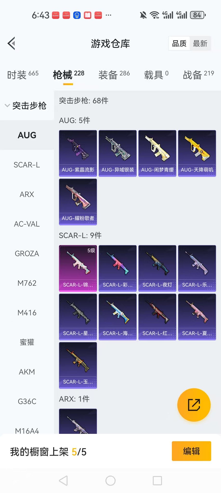 HPCMW3438883和平精英账号详情图16