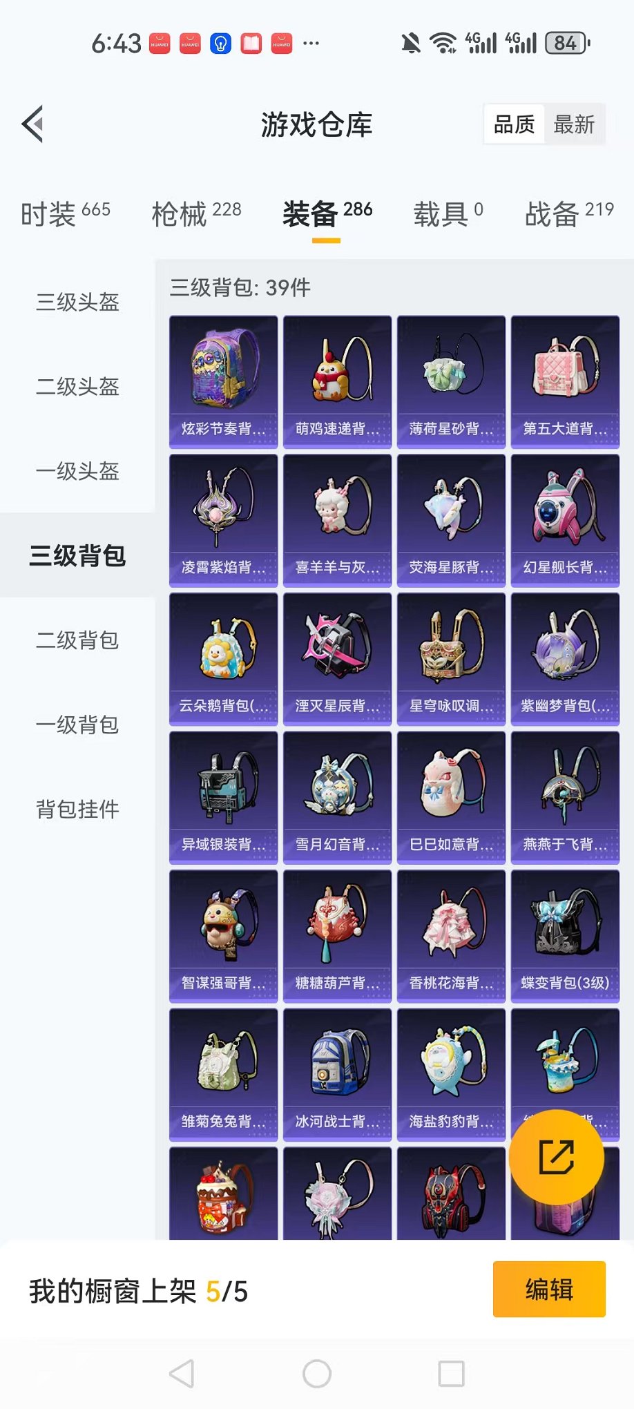 HPCMW3438883和平精英账号详情图18