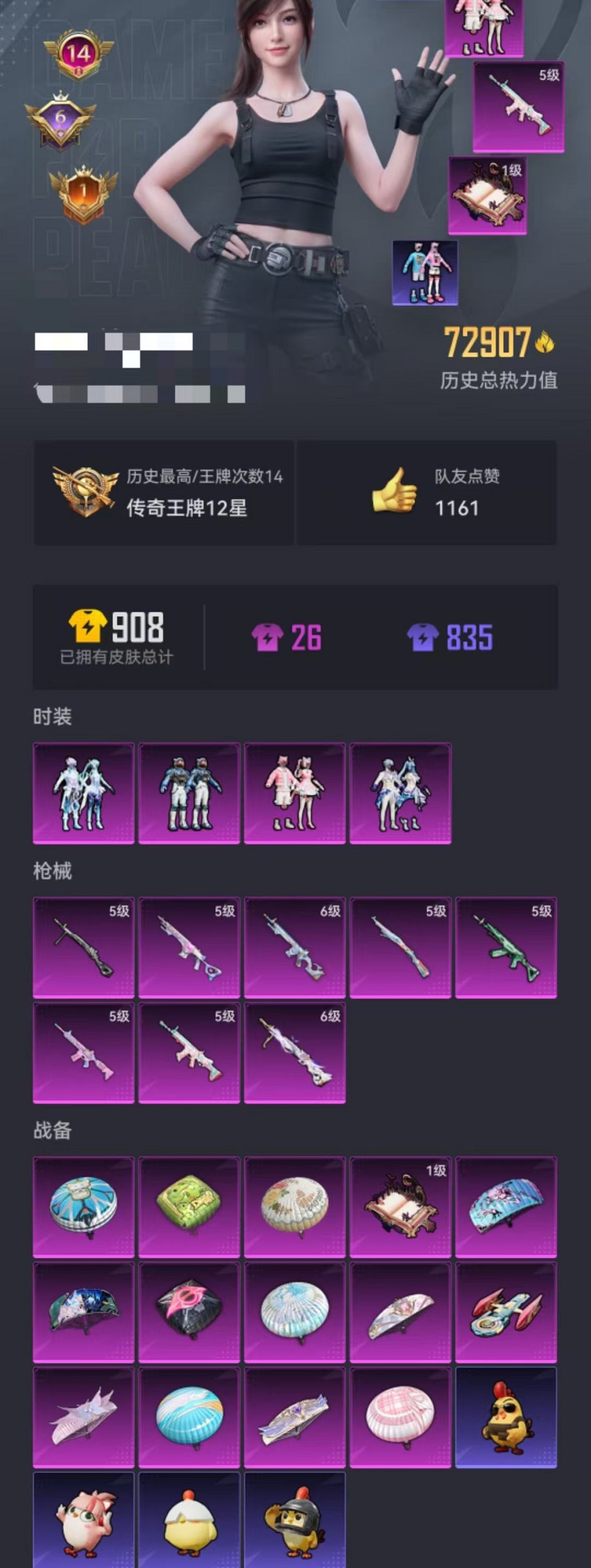 HPCMW3438883和平精英账号详情图20