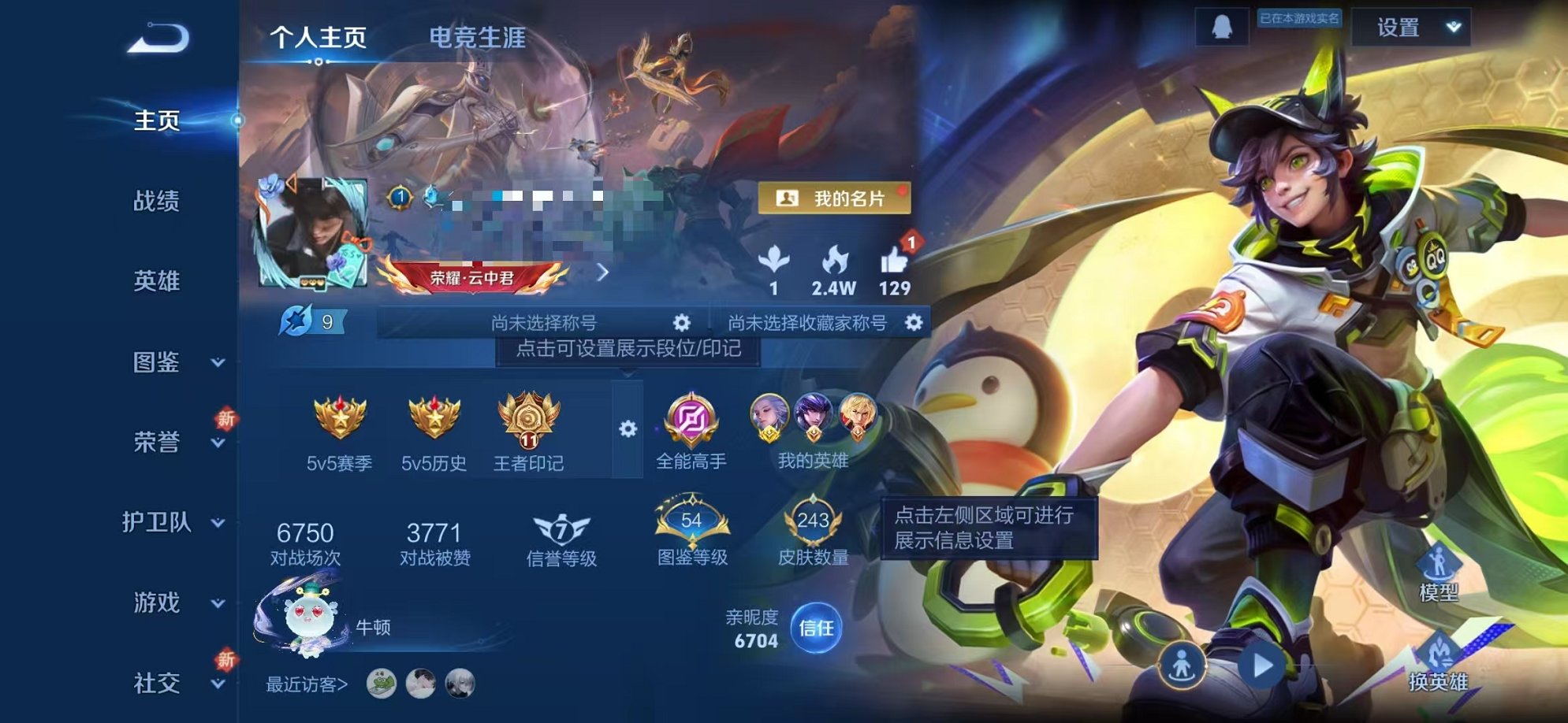 王者荣耀账号安卓QQ125英雄-243皮肤-【243皮肤1星元8传说1金标可秒换绑】安卓QQ-125英雄-243皮肤【星