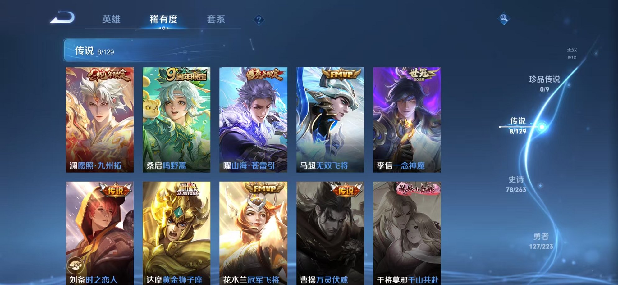 WZCMW3373489王者荣耀账号详情图4 WZCMW3373489王者荣耀账号详情图4