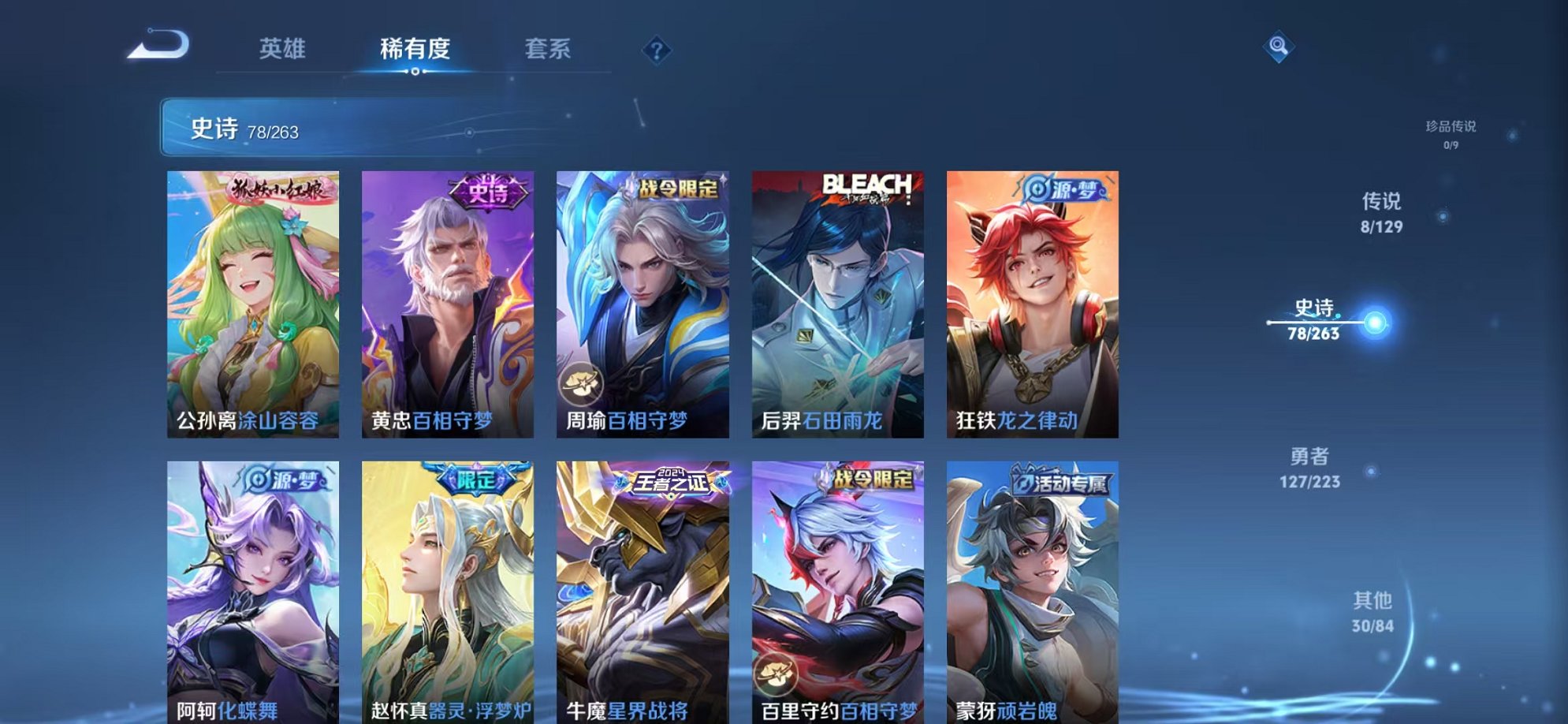 WZCMW3373489王者荣耀账号详情图5 WZCMW3373489王者荣耀账号详情图5