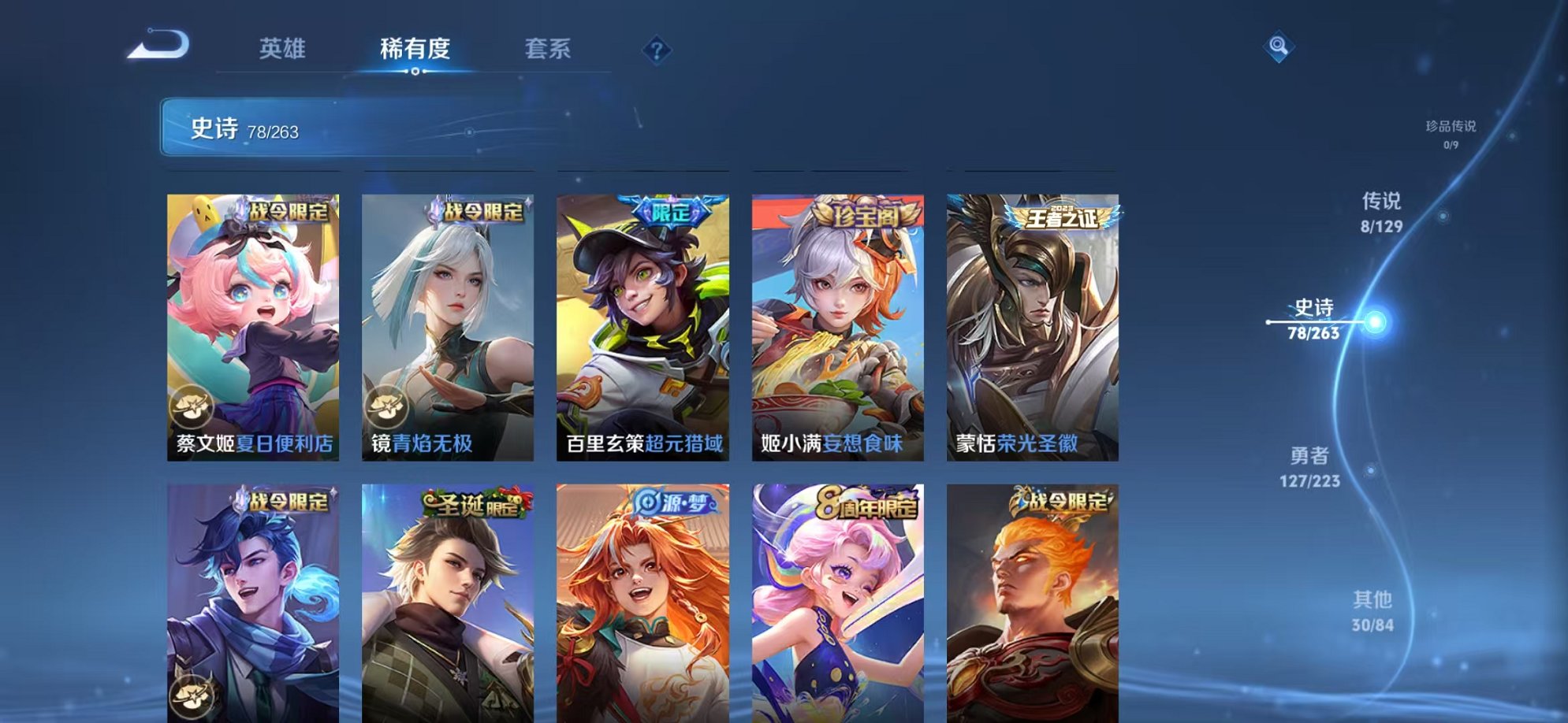 WZCMW3373489王者荣耀账号详情图6 WZCMW3373489王者荣耀账号详情图6