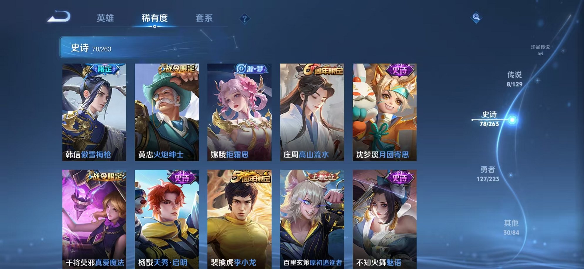 WZCMW3373489王者荣耀账号详情图8 WZCMW3373489王者荣耀账号详情图8