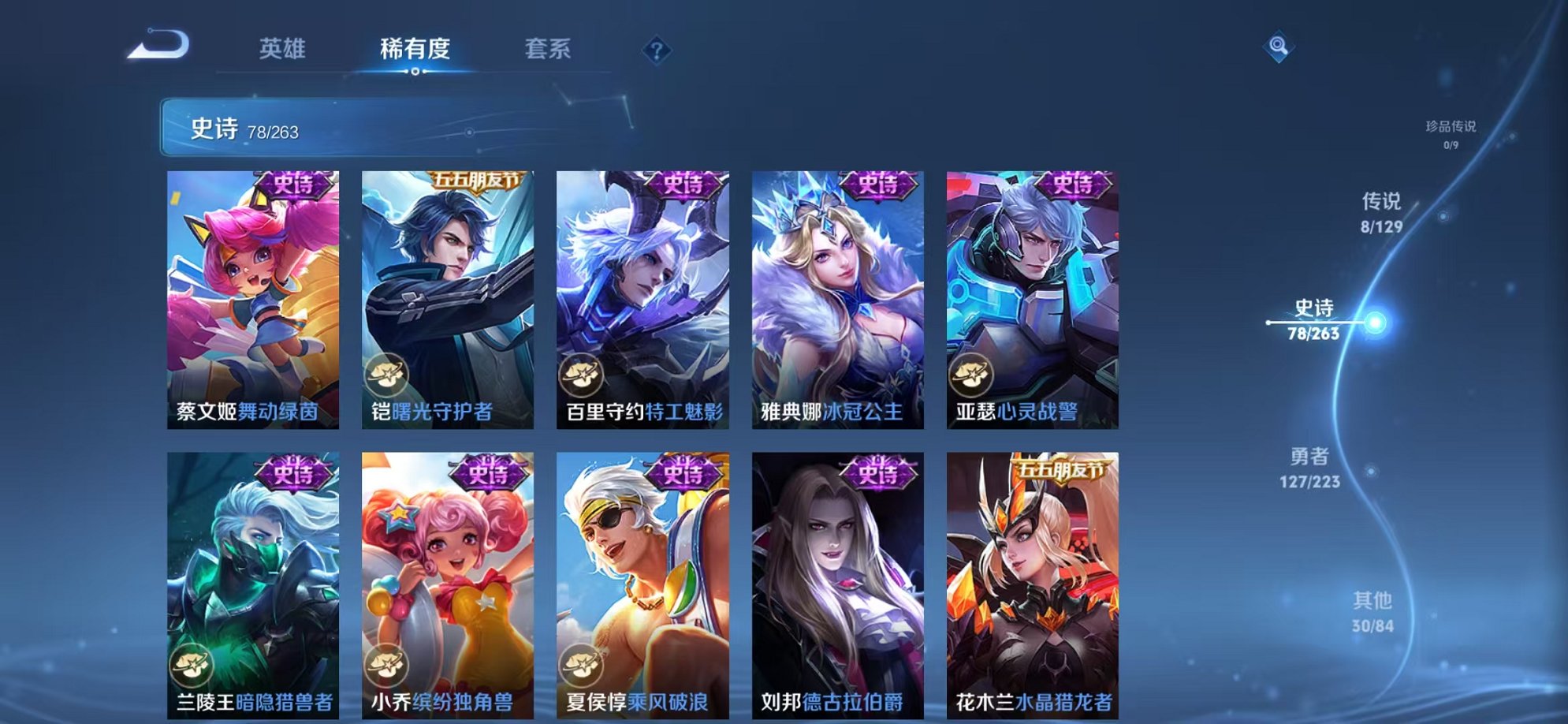 WZCMW3373489王者荣耀账号详情图10 WZCMW3373489王者荣耀账号详情图10