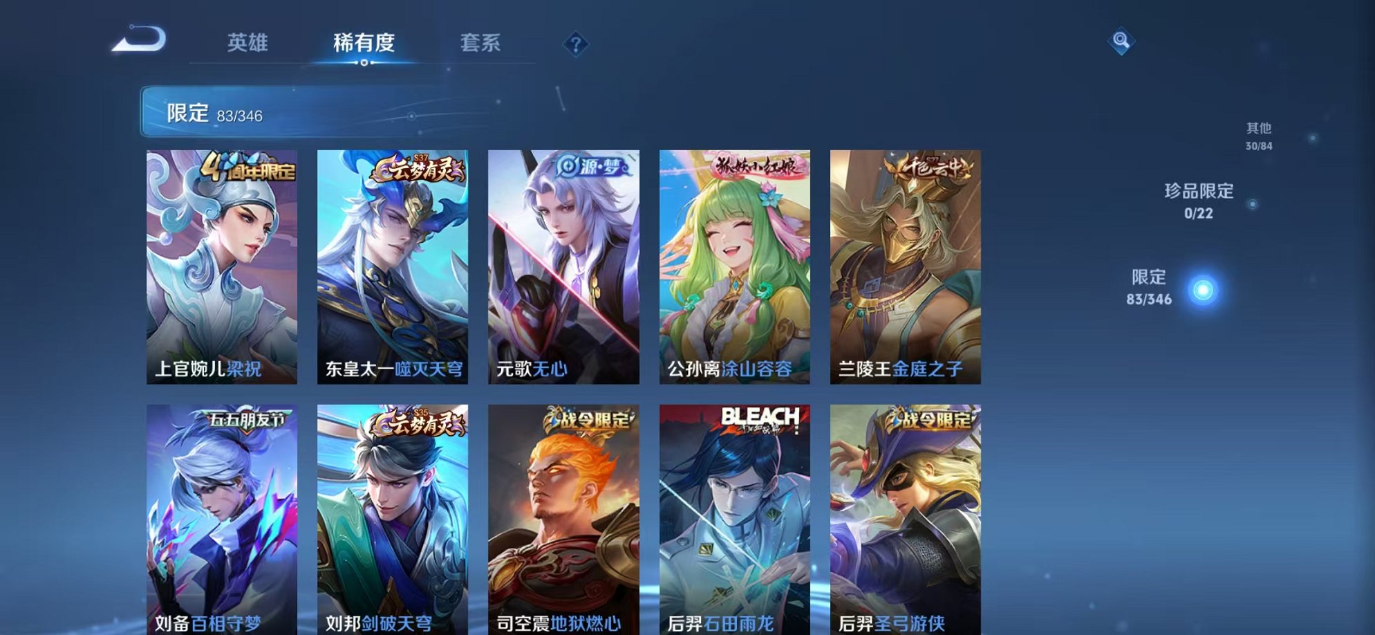 WZCMW3373489王者荣耀账号详情图12 WZCMW3373489王者荣耀账号详情图12