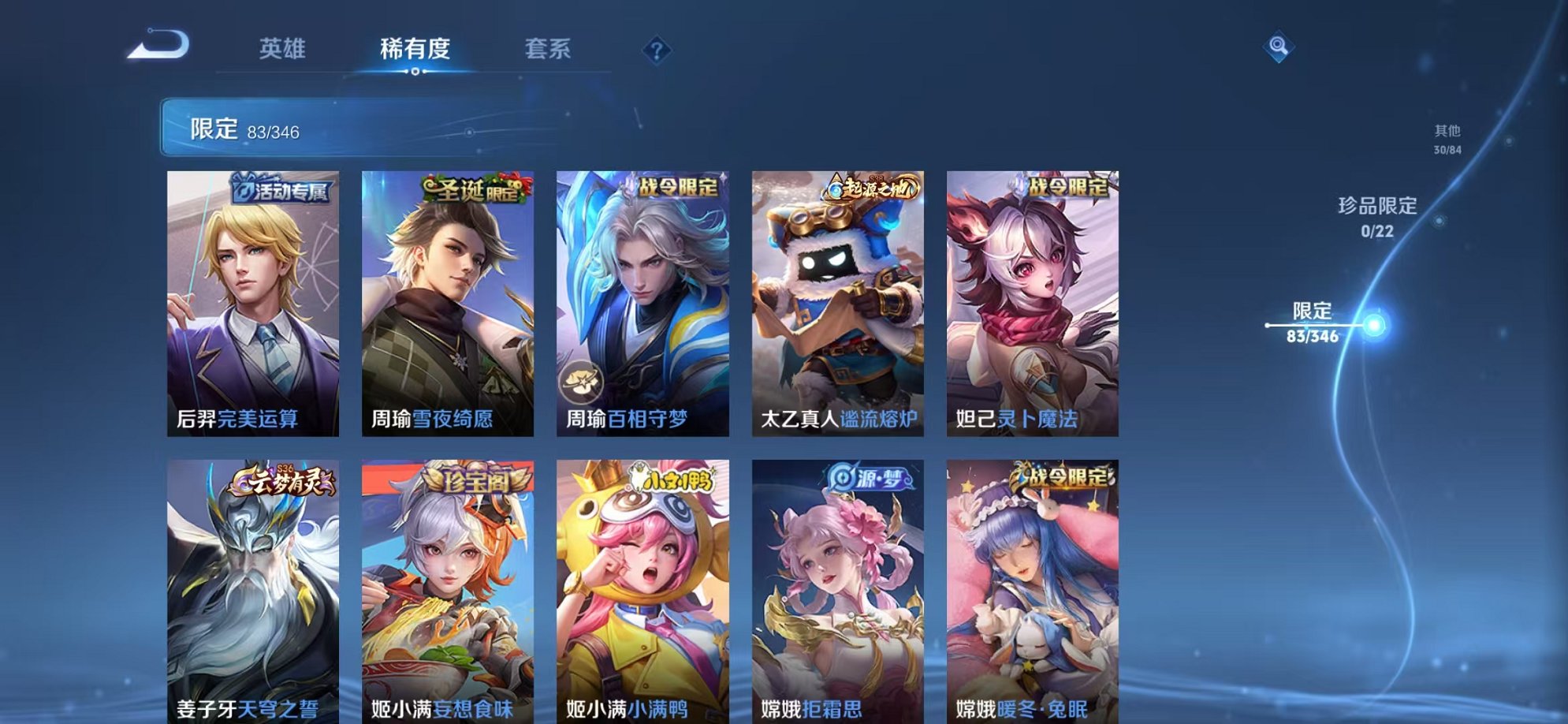 WZCMW3373489王者荣耀账号详情图13 WZCMW3373489王者荣耀账号详情图13