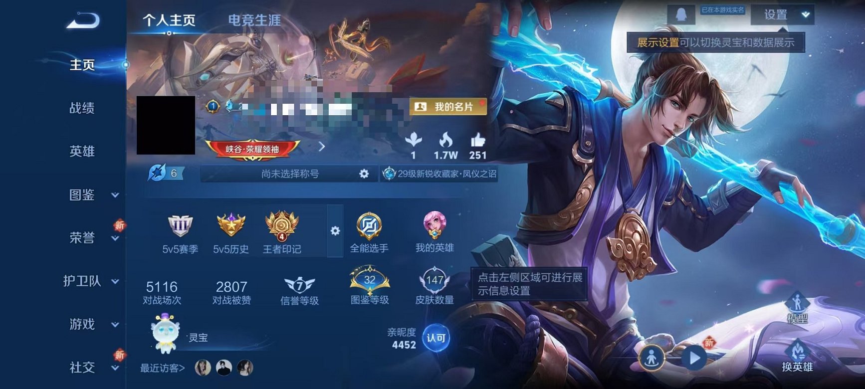 王者荣耀账号安卓QQ126英雄-147皮肤-【至尊宝飞衡1传说可秒换绑】安卓QQ-126英雄-147皮肤【传说皮肤】时雨