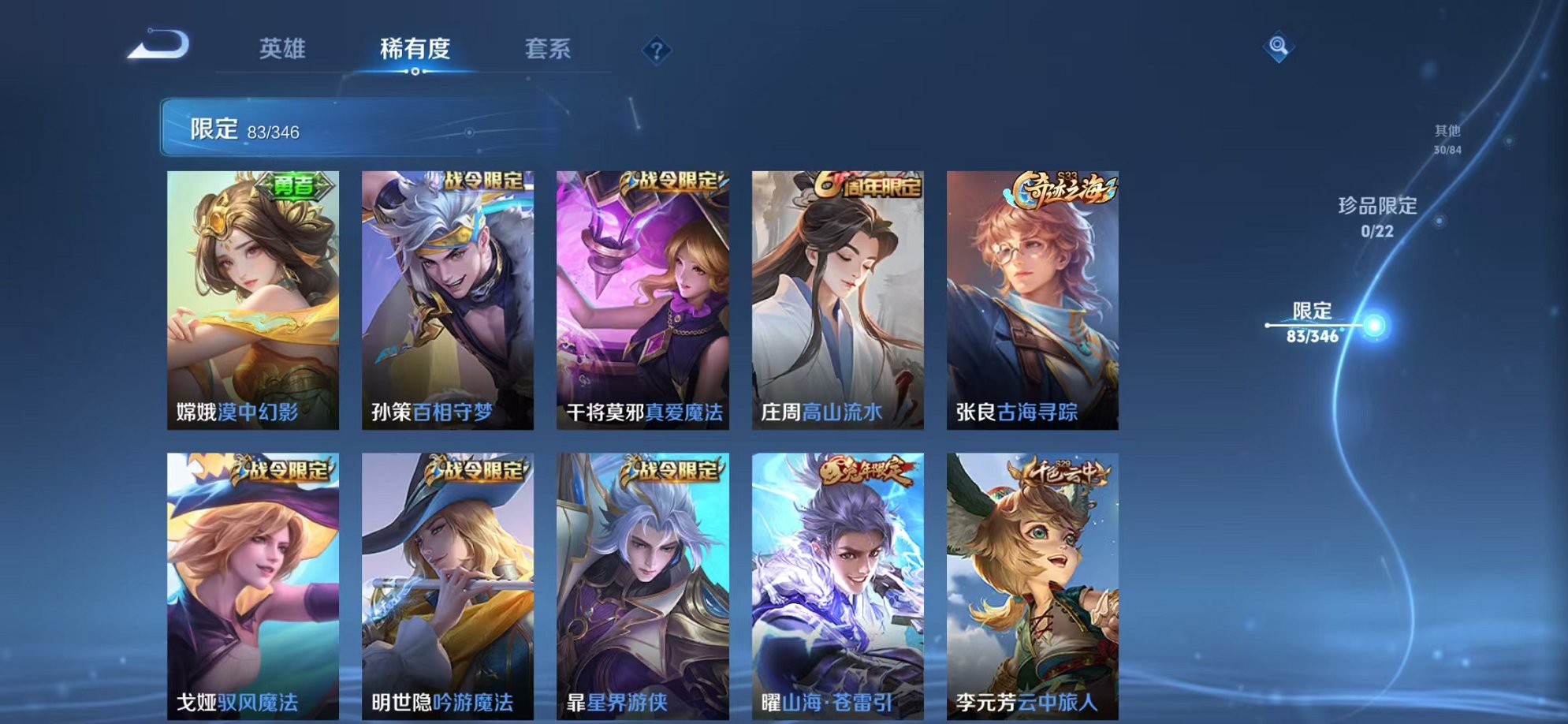 WZCMW3373489王者荣耀账号详情图14 WZCMW3373489王者荣耀账号详情图14