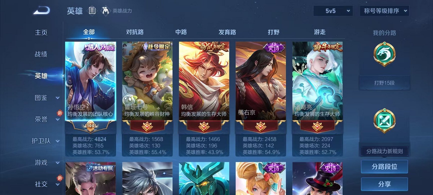 WZCMW3373457王者荣耀账号详情图2