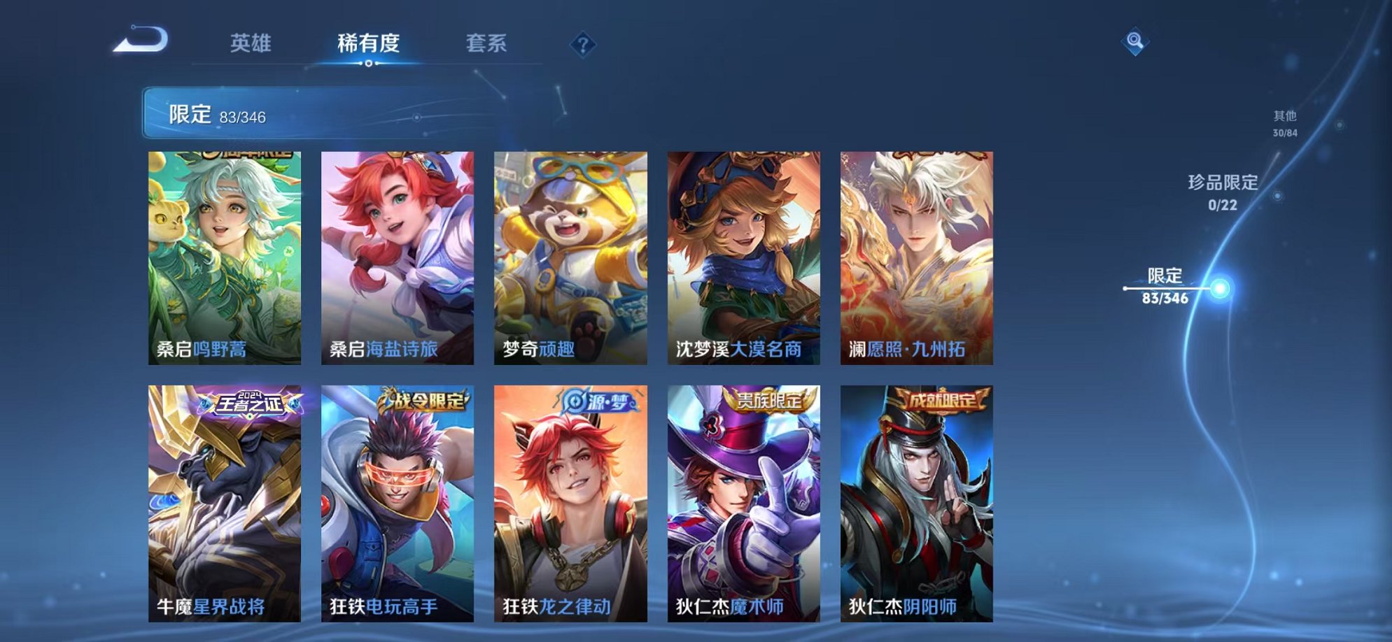 WZCMW3373489王者荣耀账号详情图15 WZCMW3373489王者荣耀账号详情图15