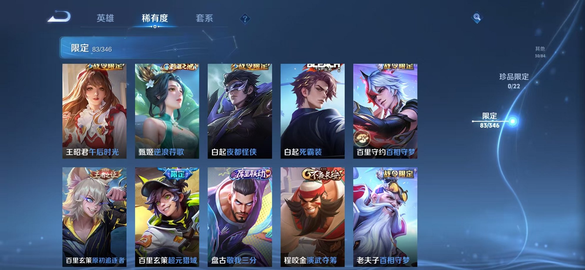 WZCMW3373489王者荣耀账号详情图16 WZCMW3373489王者荣耀账号详情图16