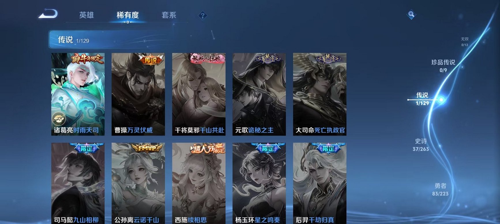 WZCMW3373457王者荣耀账号详情图4