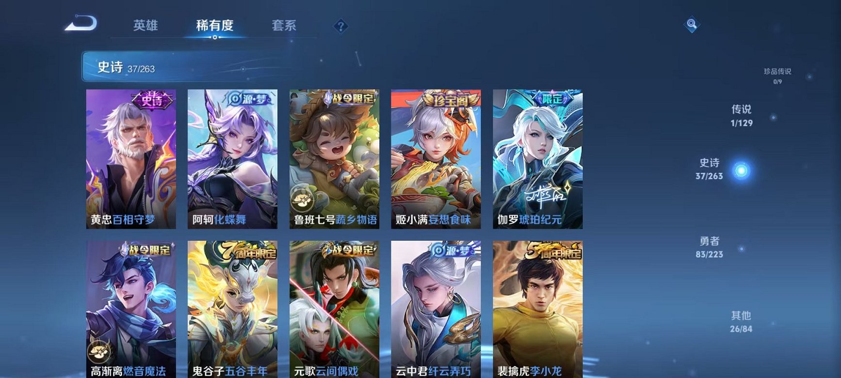 WZCMW3373457王者荣耀账号详情图5