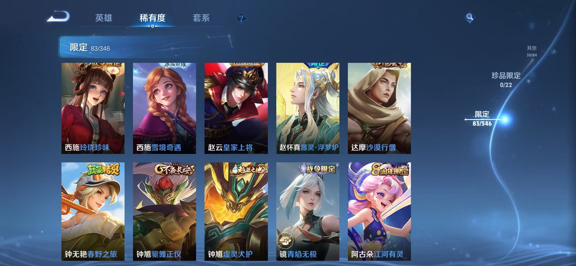 WZCMW3373489王者荣耀账号详情图18 WZCMW3373489王者荣耀账号详情图18