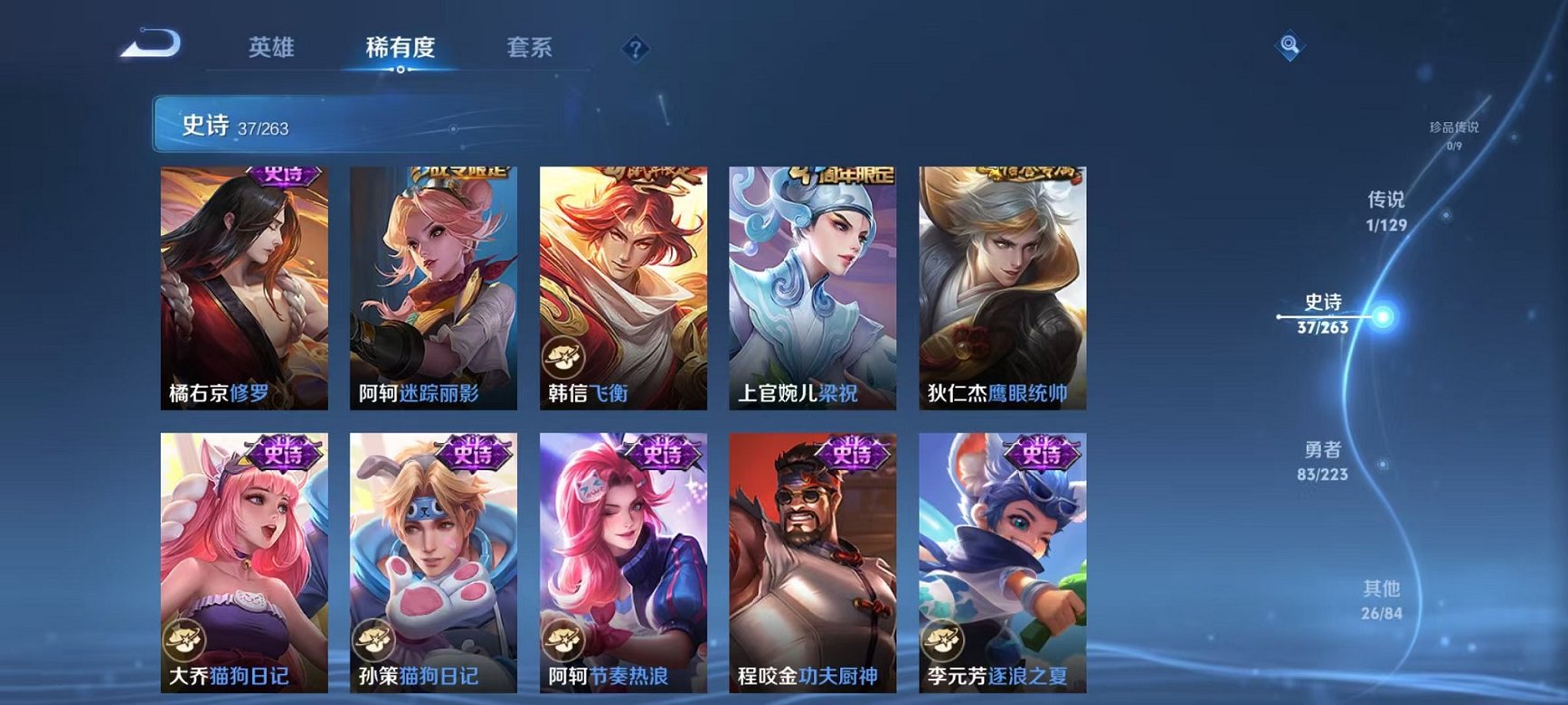 WZCMW3373457王者荣耀账号详情图6