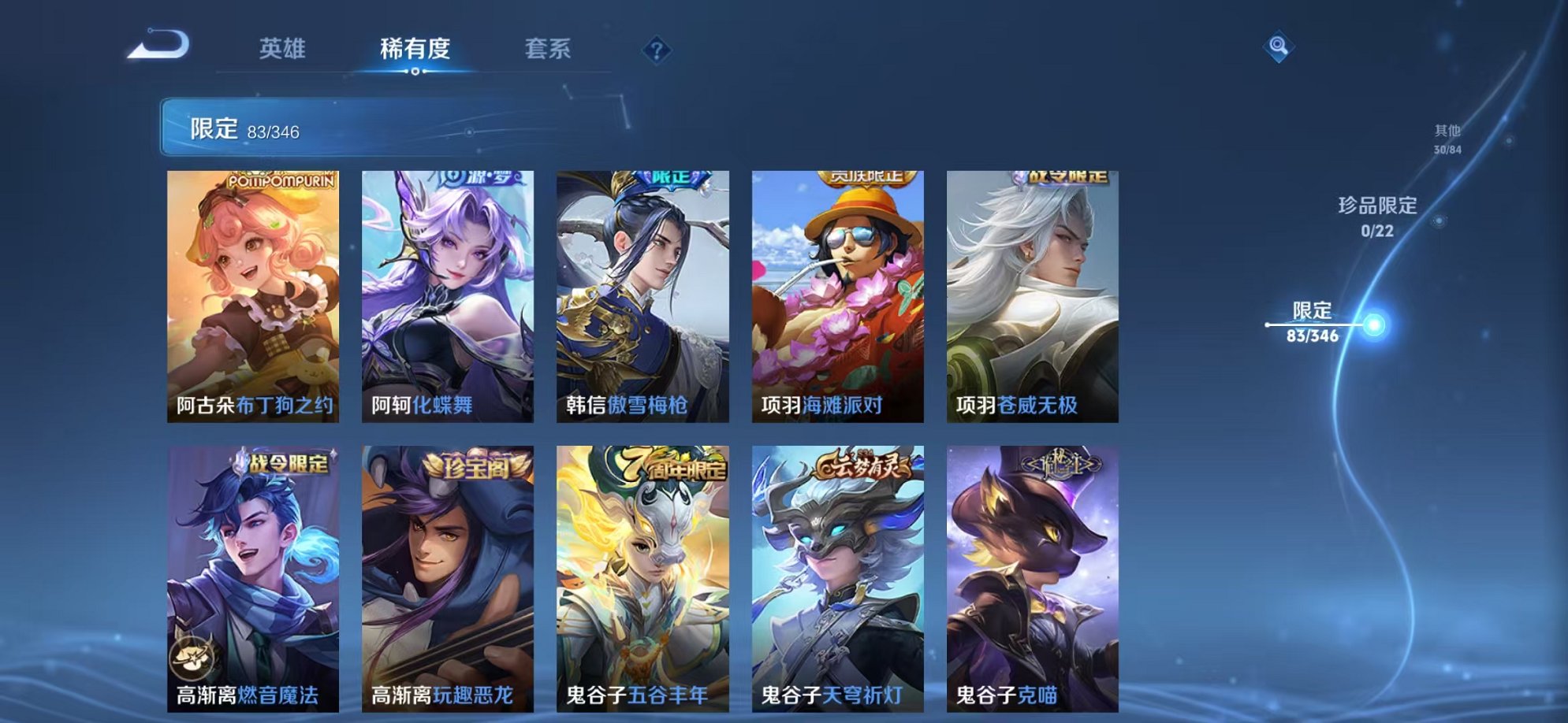 WZCMW3373489王者荣耀账号详情图19 WZCMW3373489王者荣耀账号详情图19