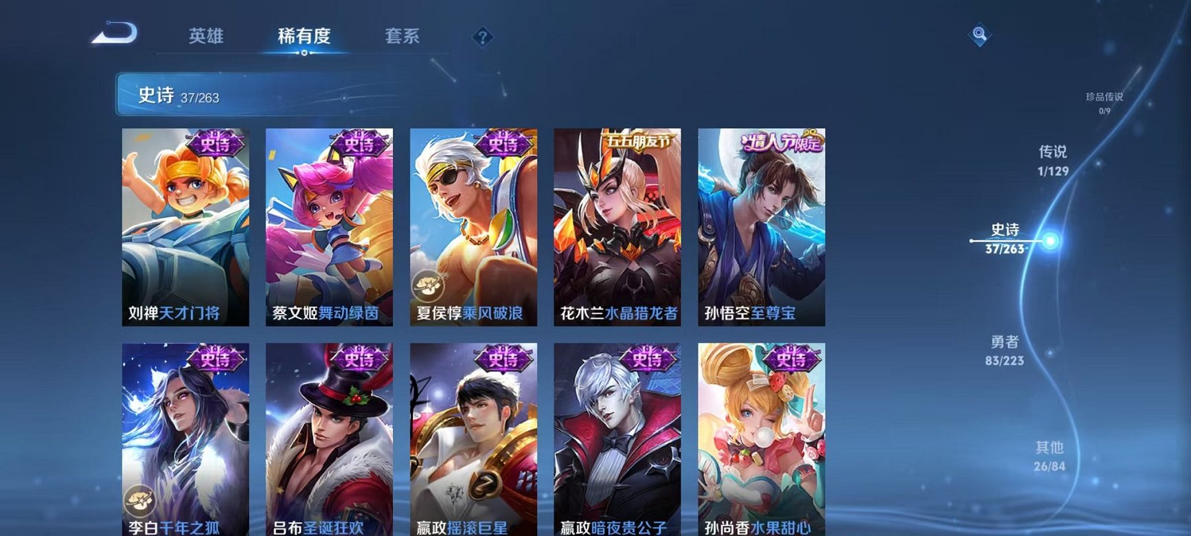 WZCMW3373457王者荣耀账号详情图7